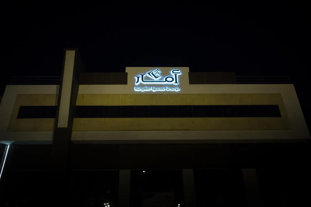 Amar Furnished Hotel Apartments Riad